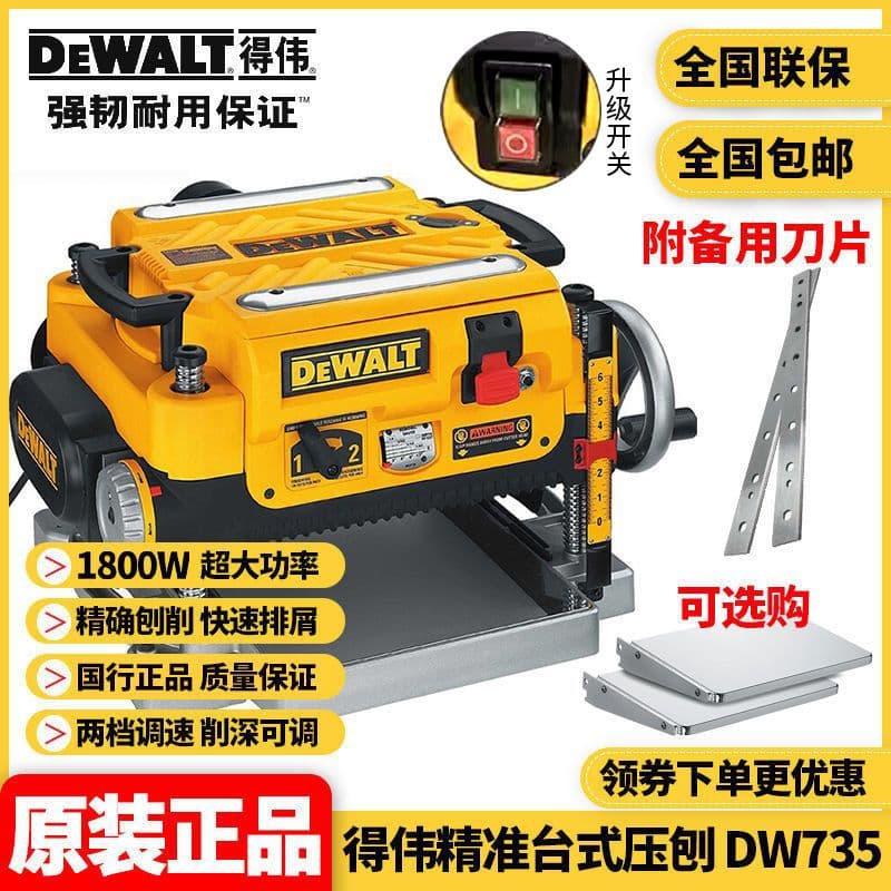 Wholesale DEWALT Benchtop Planer Woodworking Planer Imported Multi-function Automatic Thickness Planer DW735