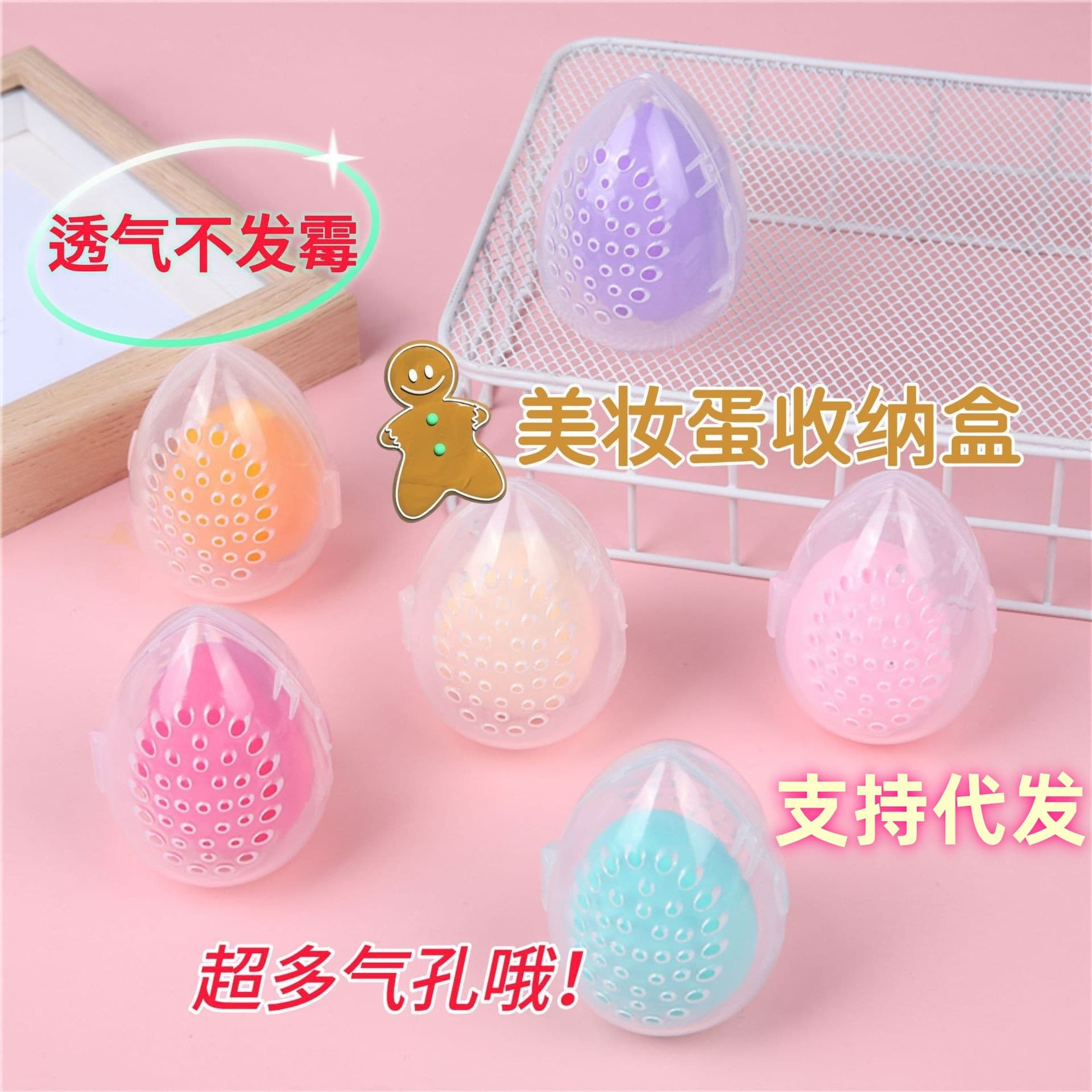 Beauty Blender Storage Box Portable Ventilated Case Anti-Mold Puff Holder Cosmetic Sponge Egg Stand Dust-Proof