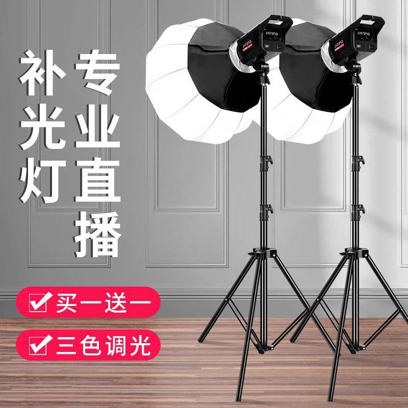 Bright spherical fill light live broadcast delivery beauty anchor photography light indoor photography clothing
