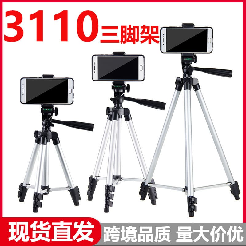 3110 Aluminum Alloy Tripod Camera Smartphone Live Streaming Photography Stand Fishing Light Projector Camera