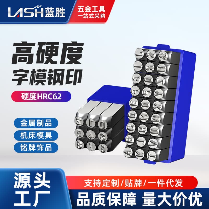 Type Mold Steel Stamp High Hardness Alloy Letter Number Steel Punch Marking Tool Symbol English Label Coding Steel Type Head
