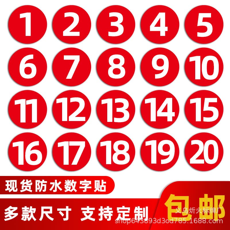 Custom PVC Waterproof Digital Number Sticker Table Number Contestant Number Door Cabinet Sequence Number Decal