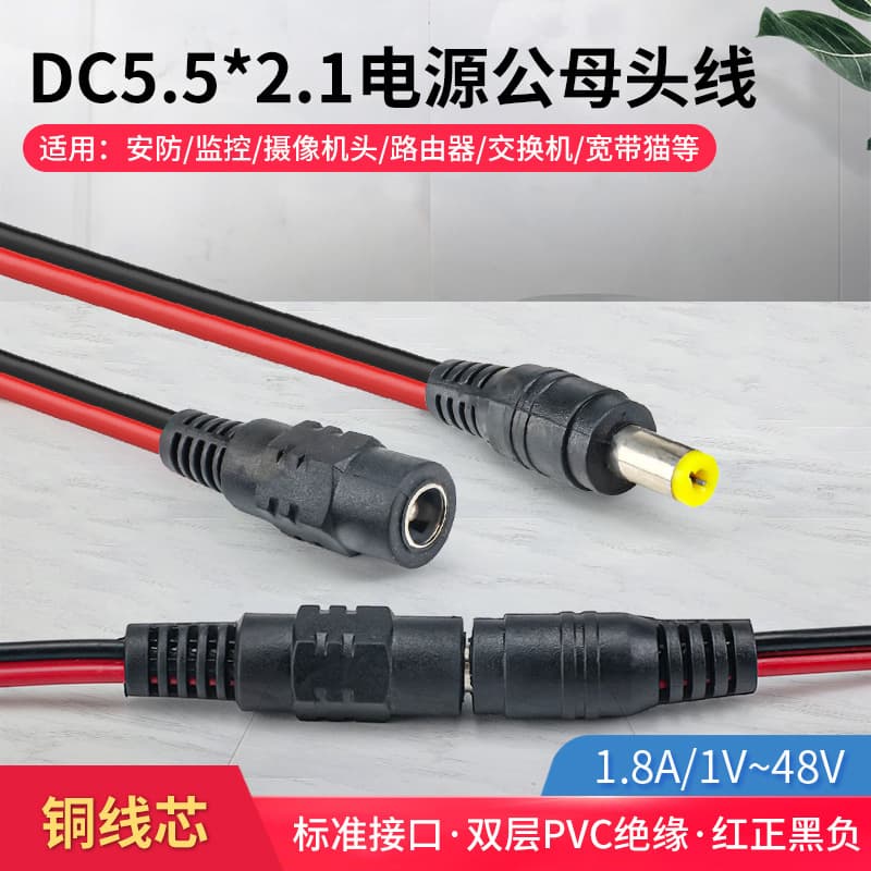 Surveillance Power Supply DC 5.5*2.1 Copper Core Connector Cable 12 24V Male Female Connector Wire DC Red Black Power Cable