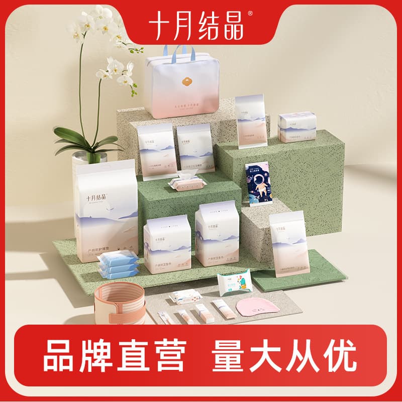 October crystallization maternity package, admission complete set of mother-child combination, postpartum postpartum supplies, production package, beloved 29 pieces