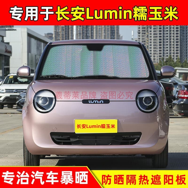 Car Sun Shade for Windshield, Silver-Coated Sunscreen and Heat Insulation, Car Interior Sunshade