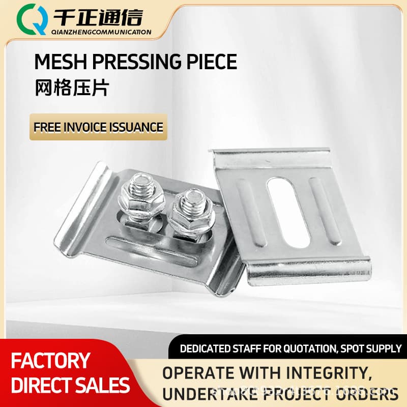 Grid Bridge Base Plate Clamp, Aluminum Alloy Base Plate Fixing Piece, Grid Fixing Pressure Plate, Base Plate Anti-corrosion