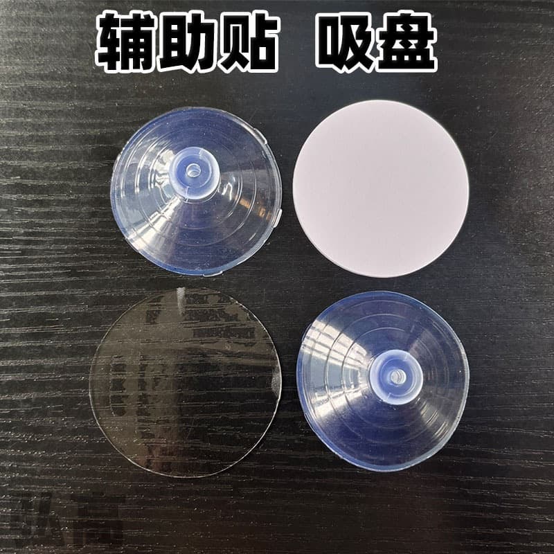 Nano Double-Sided Tape Auxiliary Sticker for Retractable Sunshade Suction Cup Accessories, Automatic Roller Shade Curtain Suction Cup Special Accessories