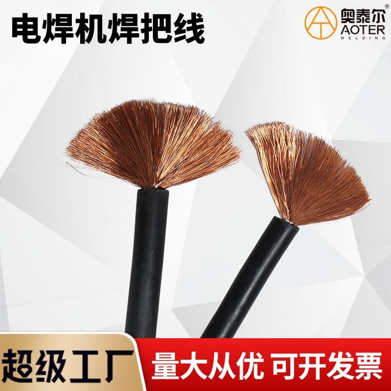 Welding Cable Oxygen-Free Pure Copper Single Core Welding Machine Cable 16/25/35/50 sq mm Welding Torch Processing Wire