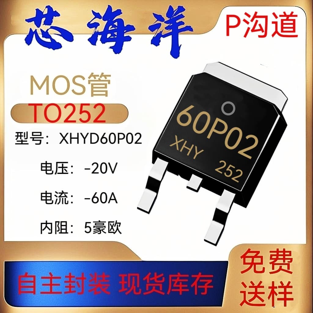 MOS 60P02 Original TO-252 Surface Mount, 20V, 60A, P-Channel FET, Factory Stock