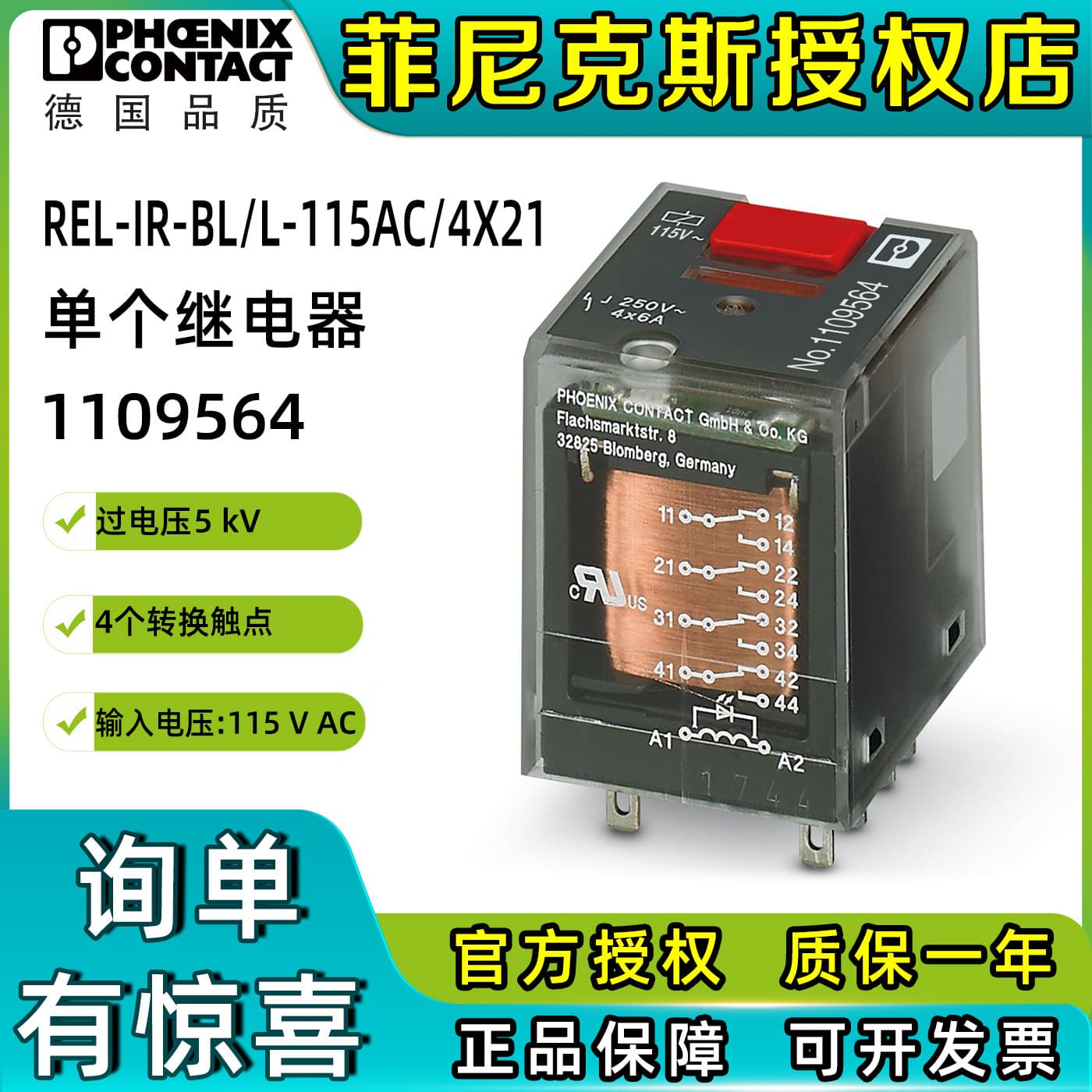 Phoenix Contact 1109564-REL-IR-BL/L-115AC/4X21 - Single Relay Phoenix