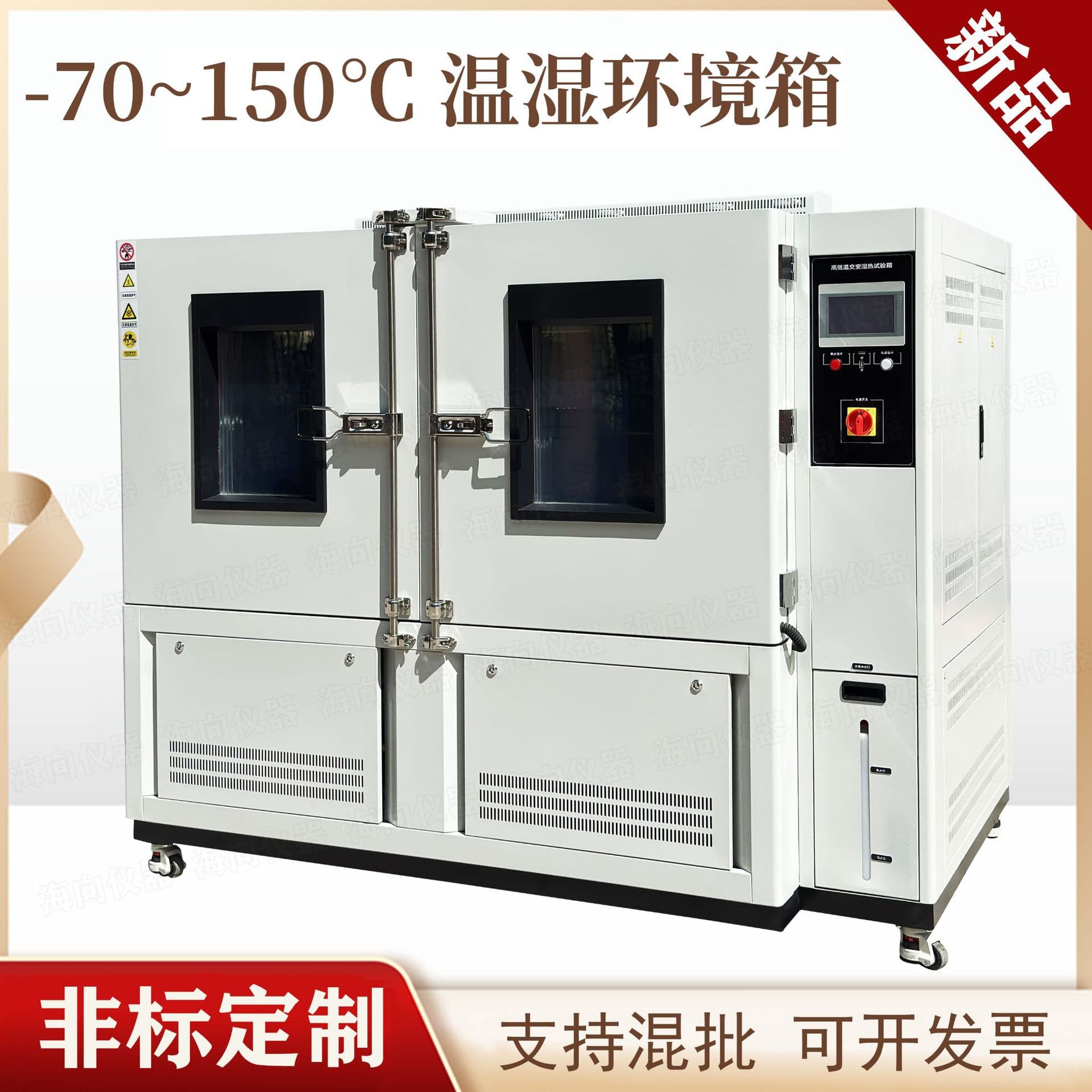 Customized Marine Environment Simulation Machine, Programmable Constant Temperature and Humidity Test Chamber -70~150℃ Large Capacity
