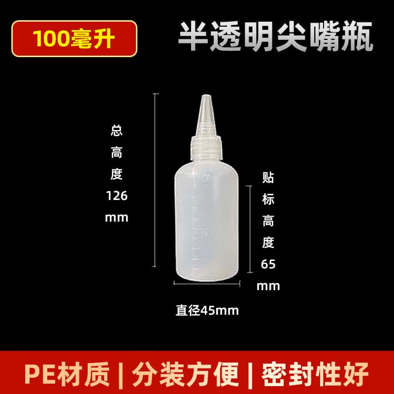 Wholesale PE translucent pointed mouth extrusion refillable plastic bottles pigment refill bottles 30-500 ml pointed mouth plastic bottles