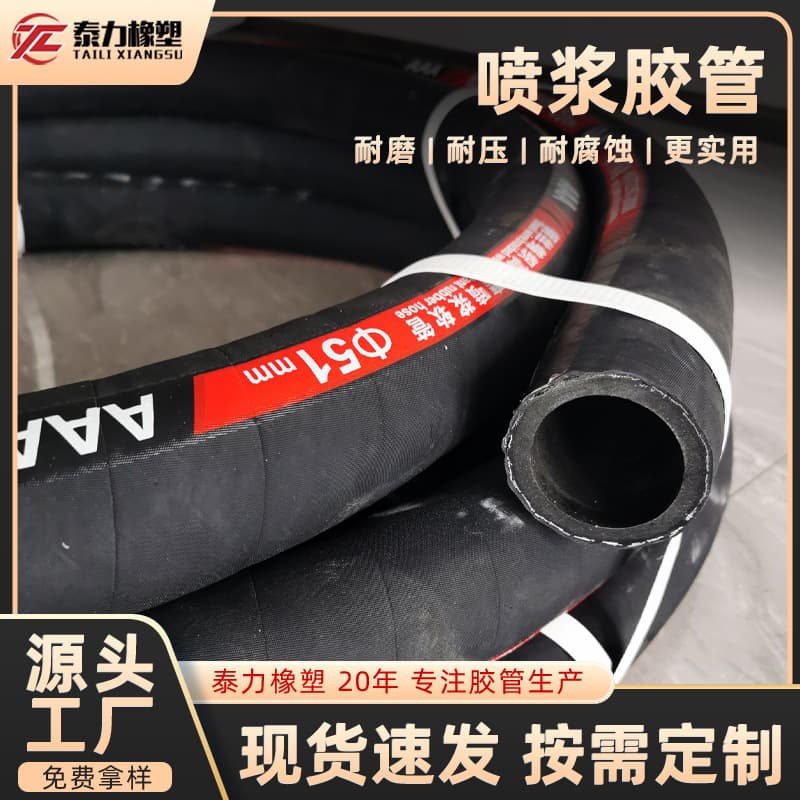 Wear-Resistant Rubber Hose for Coal Mine Tunnel Grouting, Slope Wet Spray Machine Hose, Shotcrete Machine Concrete Spraying Pipe 51 57