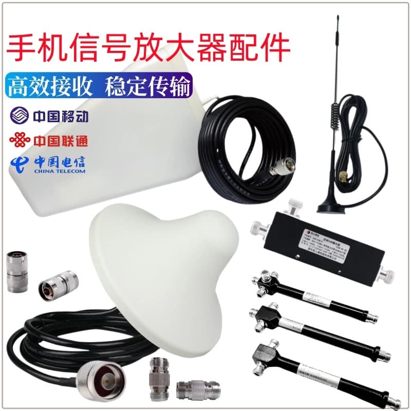 4G/5G mobile phone accessories signal line ceiling feeder indoor one-to-two external antenna power splitter