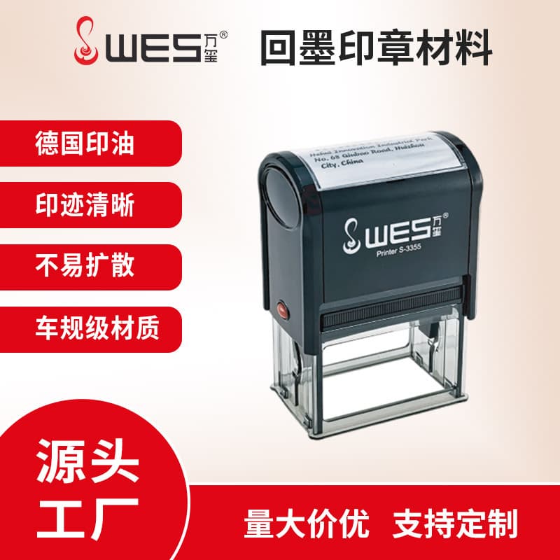 33*55mm rectangular ink return seal with customizable logo printing surface content flipped office ink return seal material