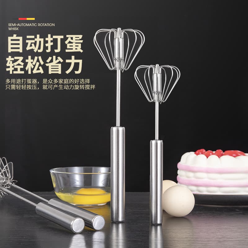 Stainless Steel Semi-Automatic Whisk Press and Rotate Whisk Household Cream Egg Mixer Baking Small Tool