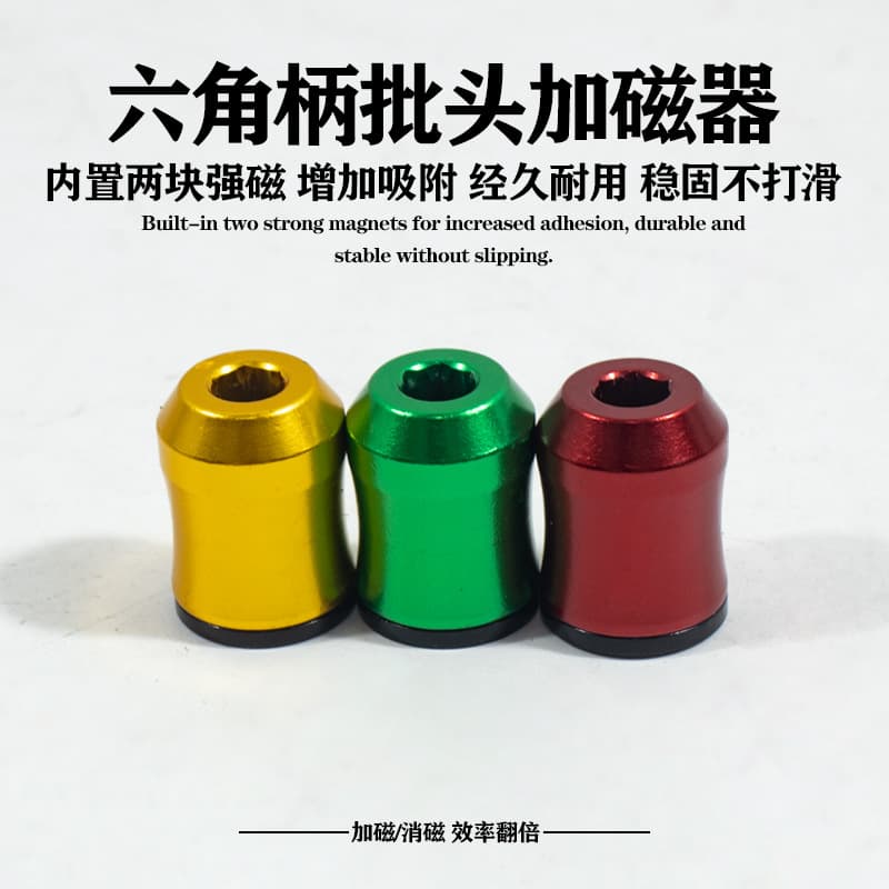 Cross-border Strong Magnetic Aluminum Alloy Magnetic Ring Magnetic Collar Magnetic Bit Adder Magnetic Positioner Magnetizer Demagnetizer New