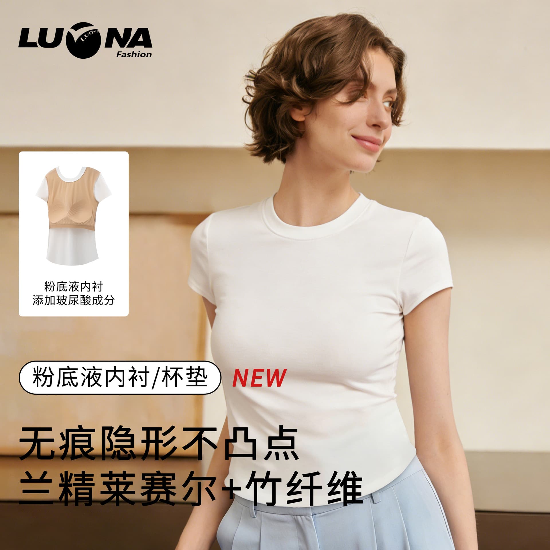Spring/Summer Air-conditioned Cup Bra T Cool-feel Tencel Lyocell Slim-fit Round-neck Short-sleeve Cotton Base T-shirt