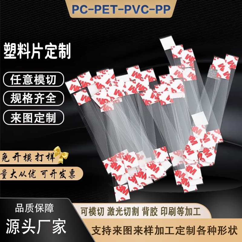 Custom jumping card springs, transparent PET plastic strips with double-sided adhesive, price tag jump strips, display card wobble strips.