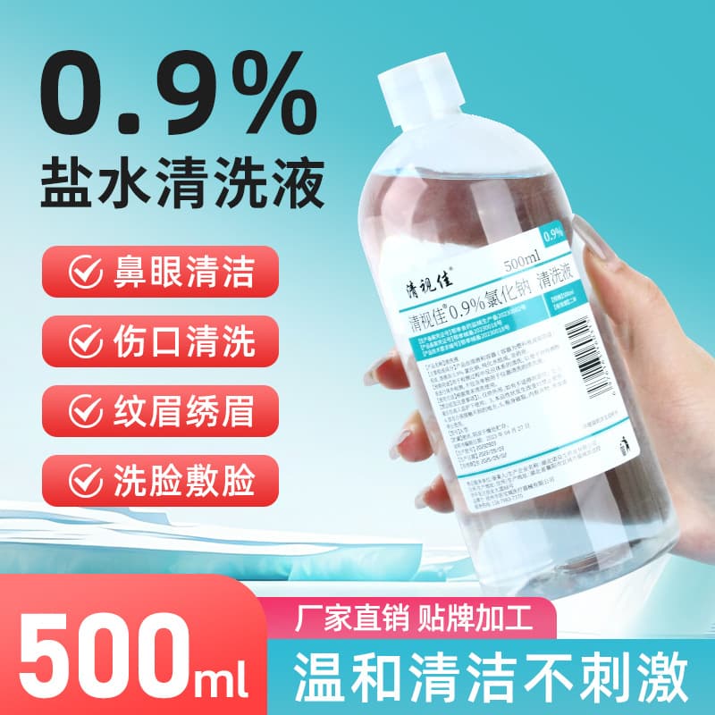 Qingshijia physiological saline cleaning solution sodium chloride for embroidery, facial compress, nasal washing 500ml wholesale, not anti-inflammatory or acne-removing