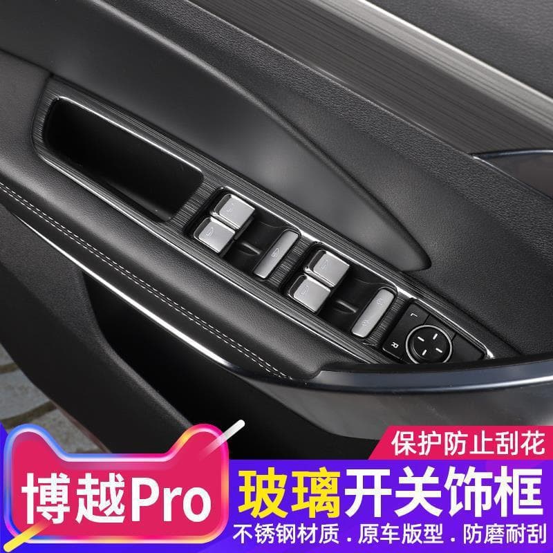 Dedicated for Boyue Pro glass switch lift decorative frame, Boyue X personalized interior modification stainless steel sticker