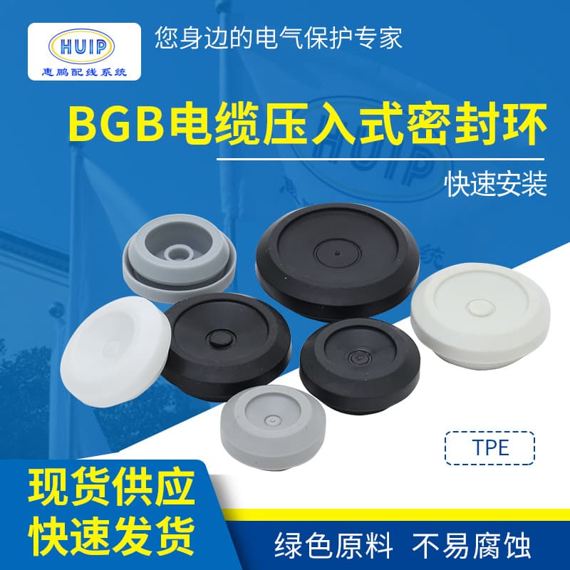 BGB Cable Sealing Glands, Press-In Waterproof Sealing Grommets, Replacement for Cable Waterproof Connectors, Rubber Sealing Rings