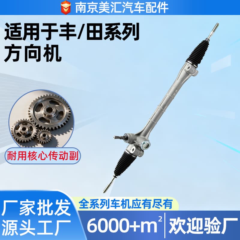 Compatible with Toyota Sienna Vios Auto Parts Steering Gear Dedicated Steering Electronic Assembly Assist Motor