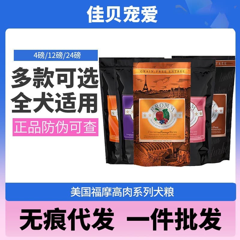 Fumo Dog Food Salmon Vegetable Powder Bag Hunting Bird Whole Poultry Purple Bag Duck Meat Sweet Potato 4 Lbs / 12 Lbs / 26 Lbs