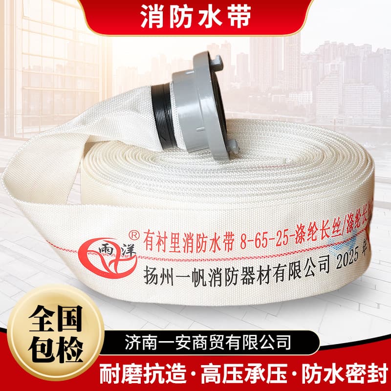 Multi-specification emergency fire hose options for project acceptance, polyurethane lined wear-resistant high-pressure fire hose