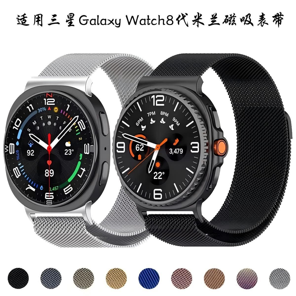 Compatible with Samsung Galaxy Watch 8 Milanese magnetic watch band, stainless steel band