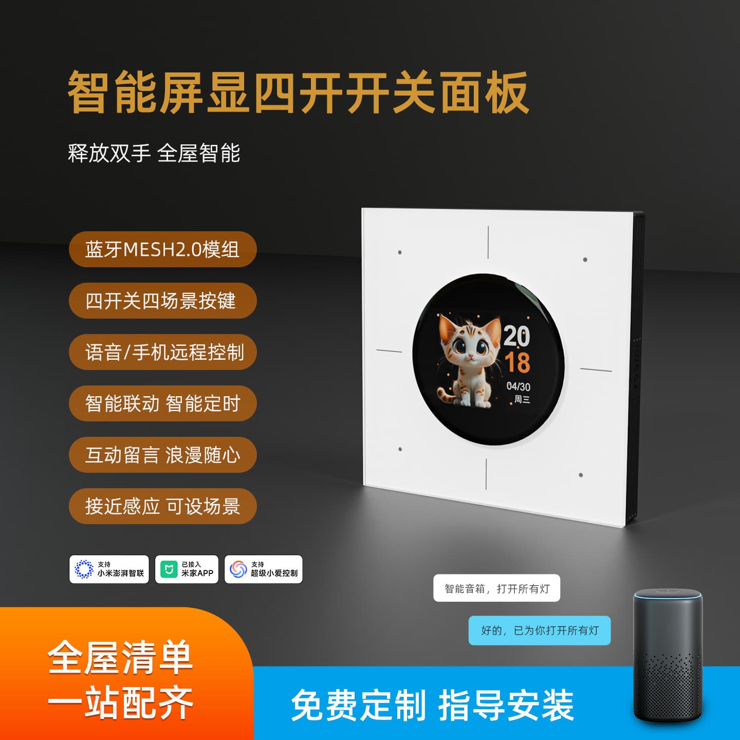 Youmi D1 Smart Switch Four-gang with Screen Display, Bluetooth MESH 2.0, Voice Control Supported, Already Integrated into Mi Home APP