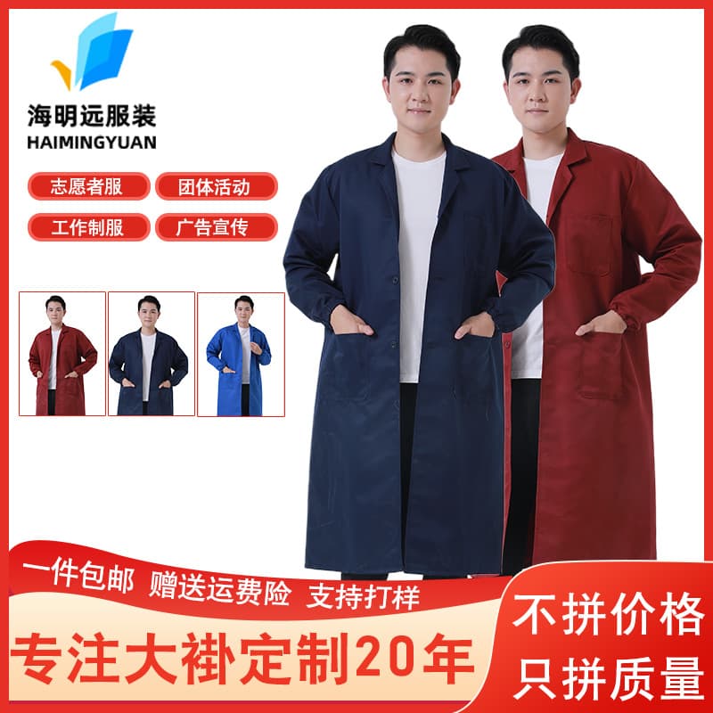 Wholesale blue lab coats/smocks, long-sleeved dustproof suits, logo-printable workwear, labor protection clothing, factory smocks