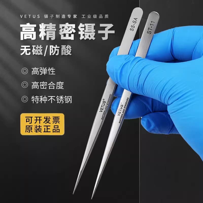 Genuine Vetus Tweezers 00-SA Stainless Steel Ultra-Hard Super Fine Tip Flying Wire Tweezers for Phone Repair Jewelry Tweezers