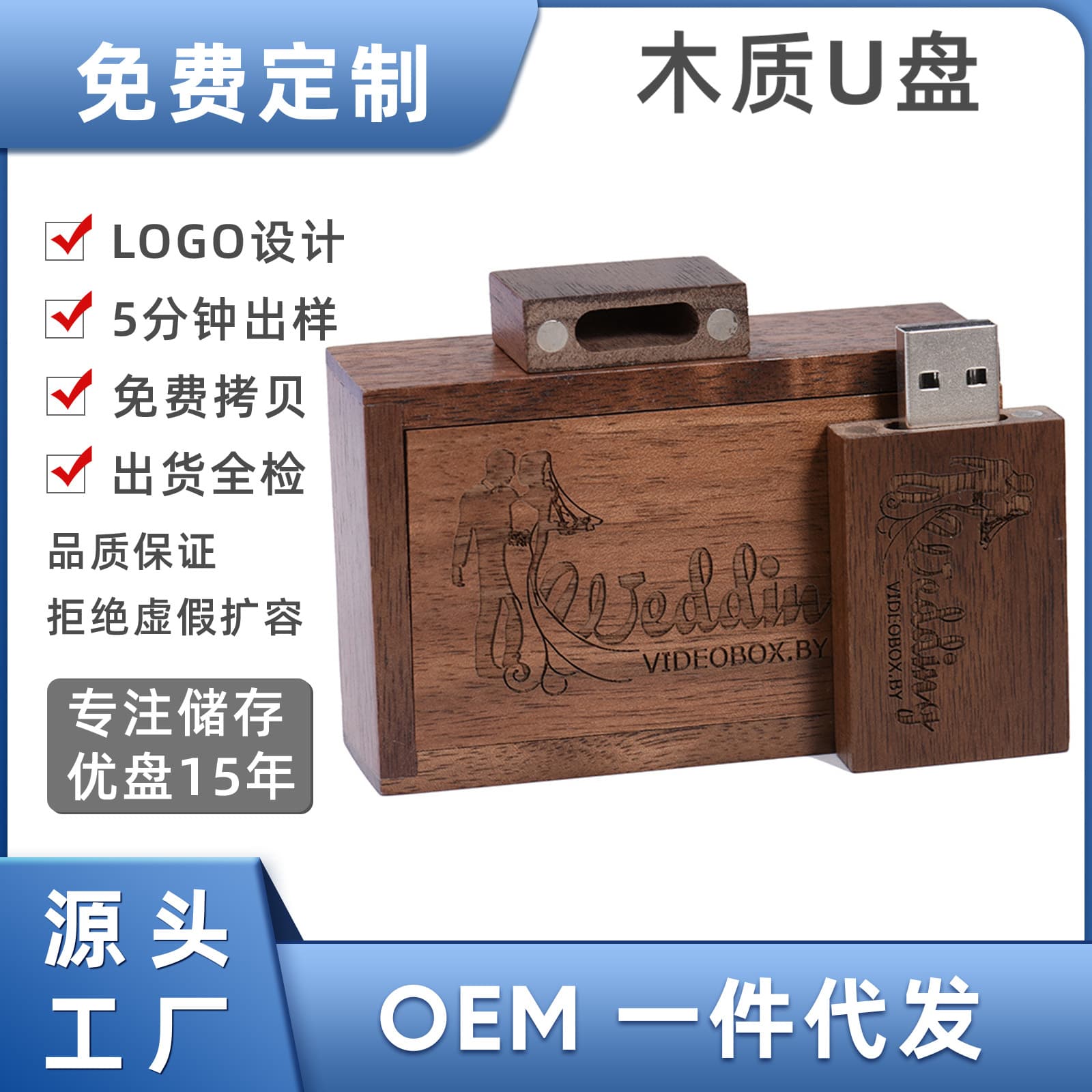 Wooden Large Capacity USB Flash Drive Personalized Engraving Walnut USB Drive 64G Gift Foreign Trade Special