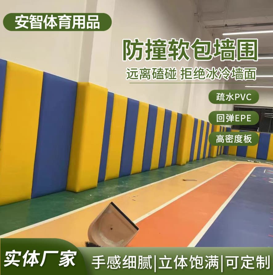 Indoor Basketball Court Wall Soft Padding Taekwondo Fitness Room Early Education Center Training Room Badminton Court Anti-collision Soft Padding