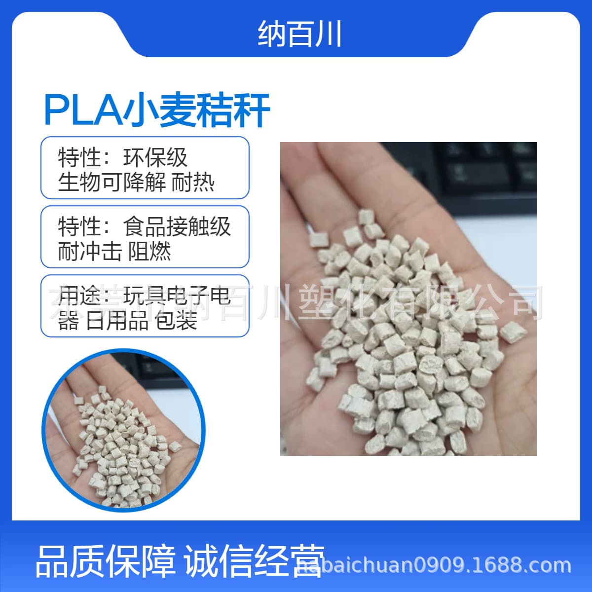 Wheat Straw Pla Food Grade Environmentally Friendly Biodegradable Polylactic Acid Corn Starch Filled Composite Material