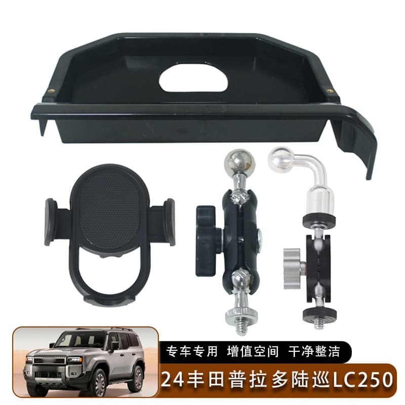 Car Phone Holder for 2024 Toyota Prado Land Cruiser LC250 Center Console Dashboard Storage Box Accessory