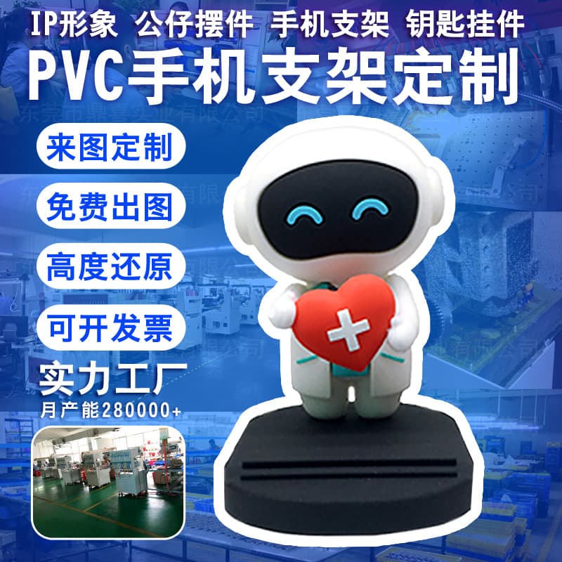 Customizable Logo PVC Soft Rubber Doll Phone Stand, IP Character Figurine, Gift, and Mobile Holder