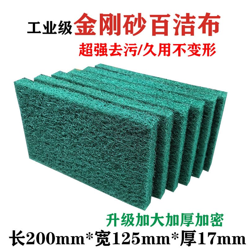 Hard type 8698 thickened enlarged industrial scouring pad wire drawing cloth emery pot cleaning kitchen stainless steel rust removal cleaning