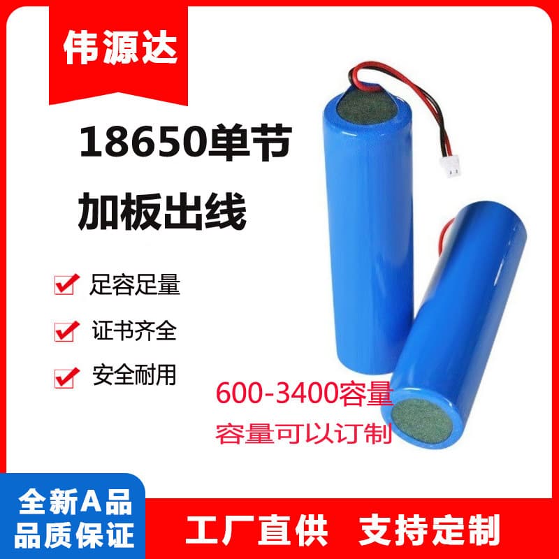18650 Lithium Battery 3.7V various capacities with protection board and wiring for small fans and flashlights rechargeable batteries.