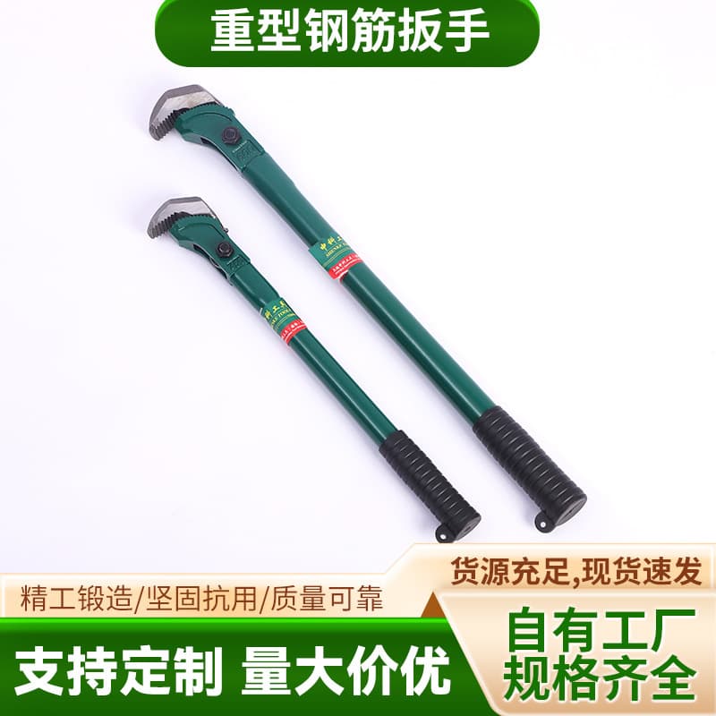 Multi-Function Steel Bar Wrench Pipe Wrench 18-inch 24-inch Home Hardware Tool Quick Pipe Water Pipe Wrench