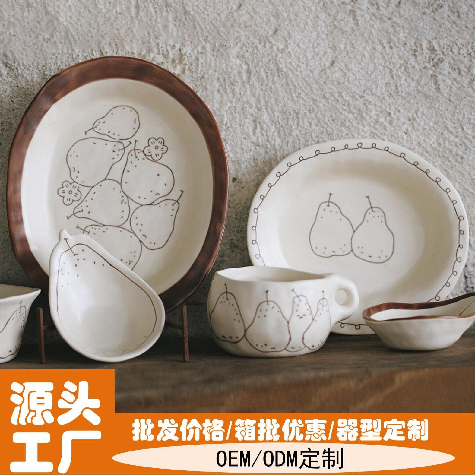 Good-looking ugly pear ceramic tableware household high-temperature resistant dinner plate salad bowl creative high-end mug coffee cup