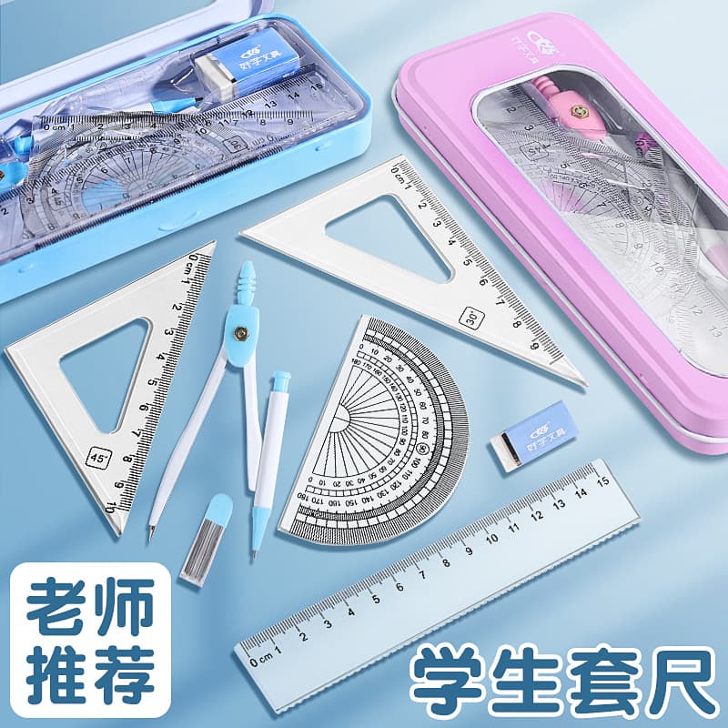 Studious Thickened Compass and Ruler Seven-piece Set Student Stationery Gift Wholesale Iron Box Compass Set Gift Box