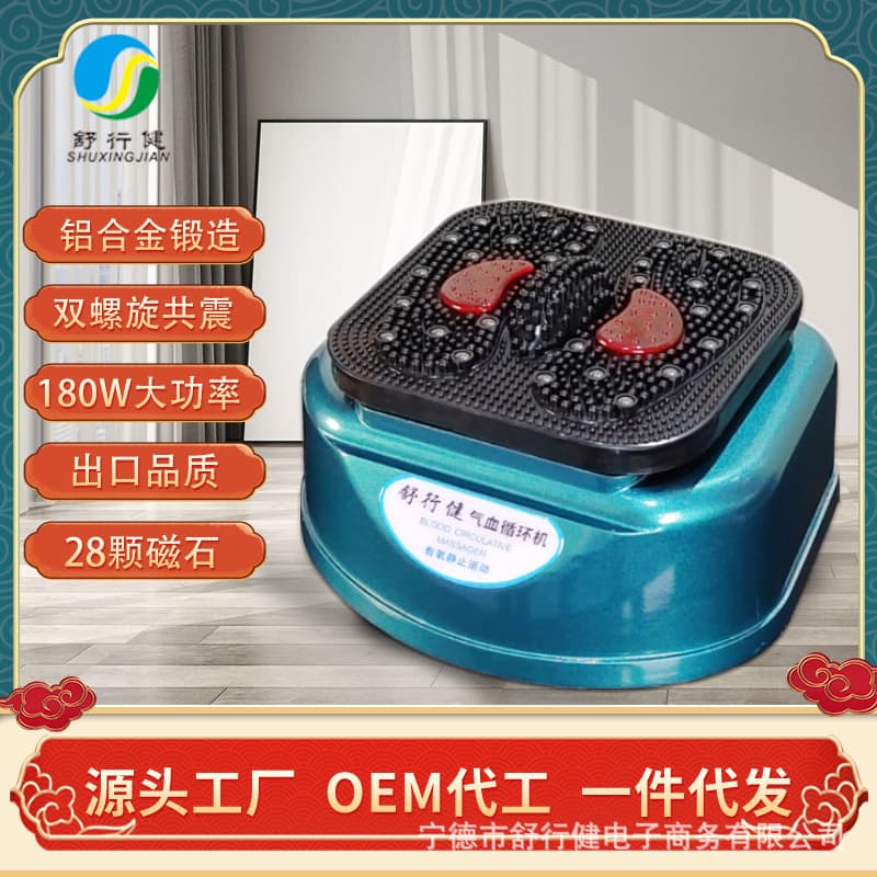 Factory Direct Sales New 28 Magnetic Blood Circulation Machine High Frequency Dual Spiral Vibration Foot Health Massager