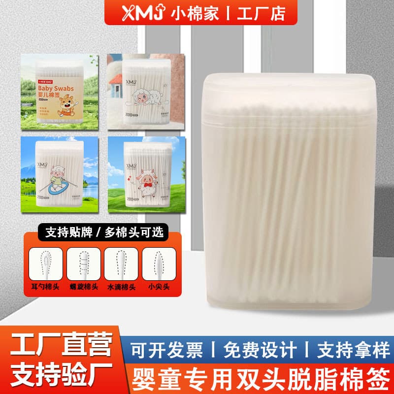 Baby cotton swabs, children's cotton swabs, double-ended ultra-fine small-headed ear picks, baby-specific cleaning and care cotton swabs
