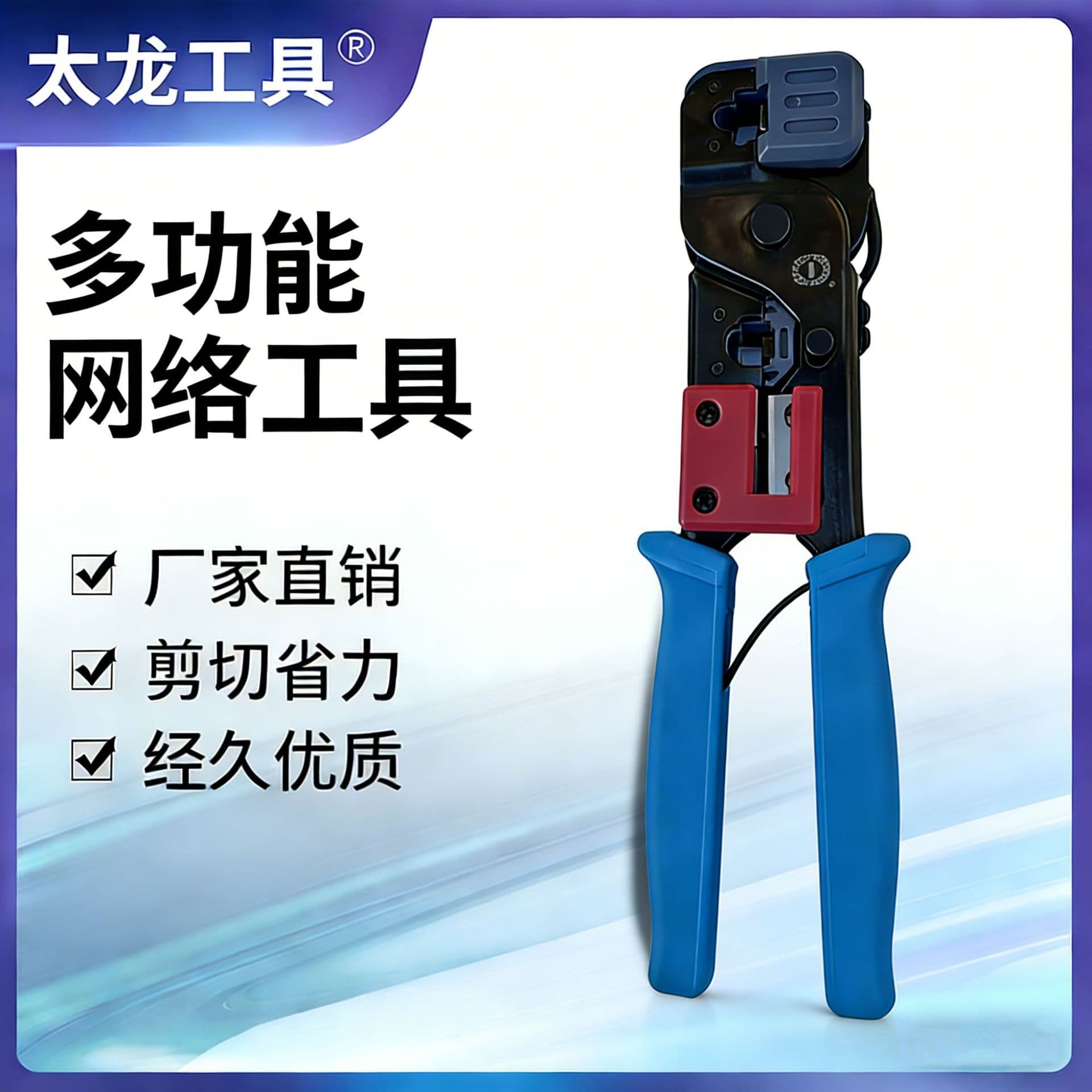 TL-86 Tailong Tools three-in-one network pliers three-purpose network pliers crimping and stripping round wires