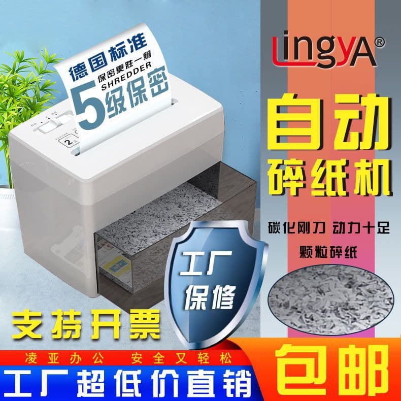 5-stage paper shredder granular a4 paper shredder small household low noise desktop small electric file shredder manufacturer