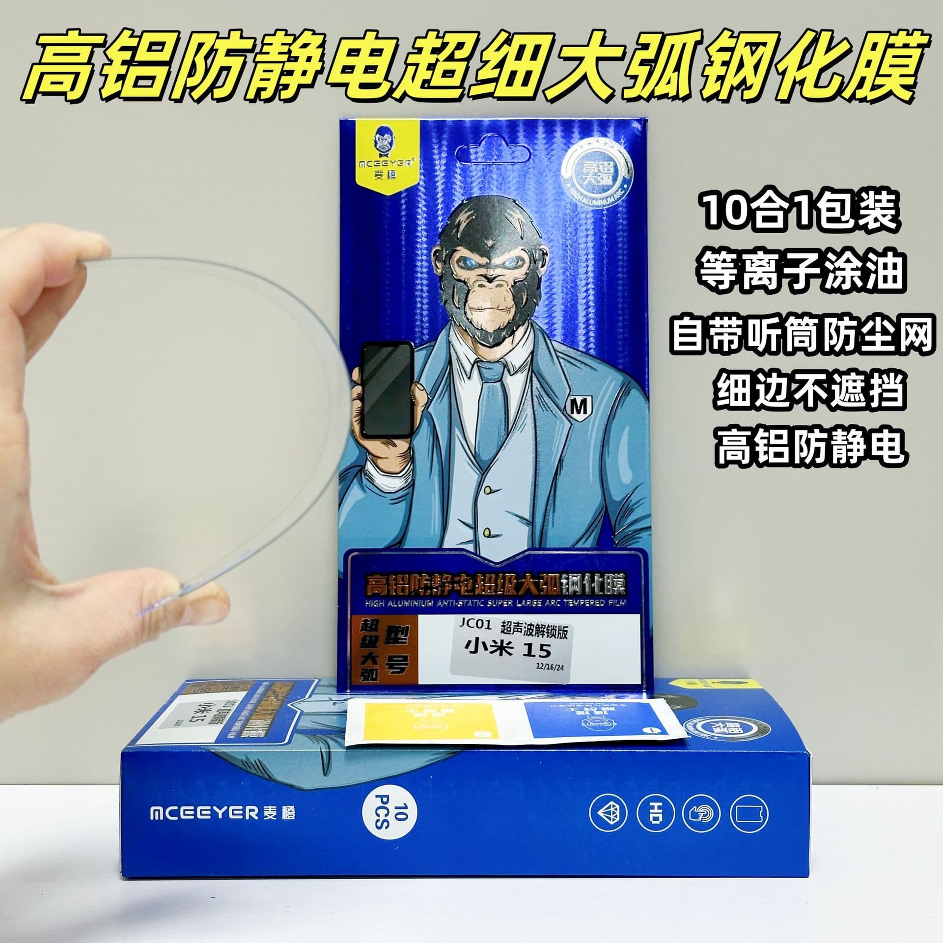 Suitable for oppo apple tempered film vivo full screen Huawei glory anti-static iqoo high aluminum millet large arc