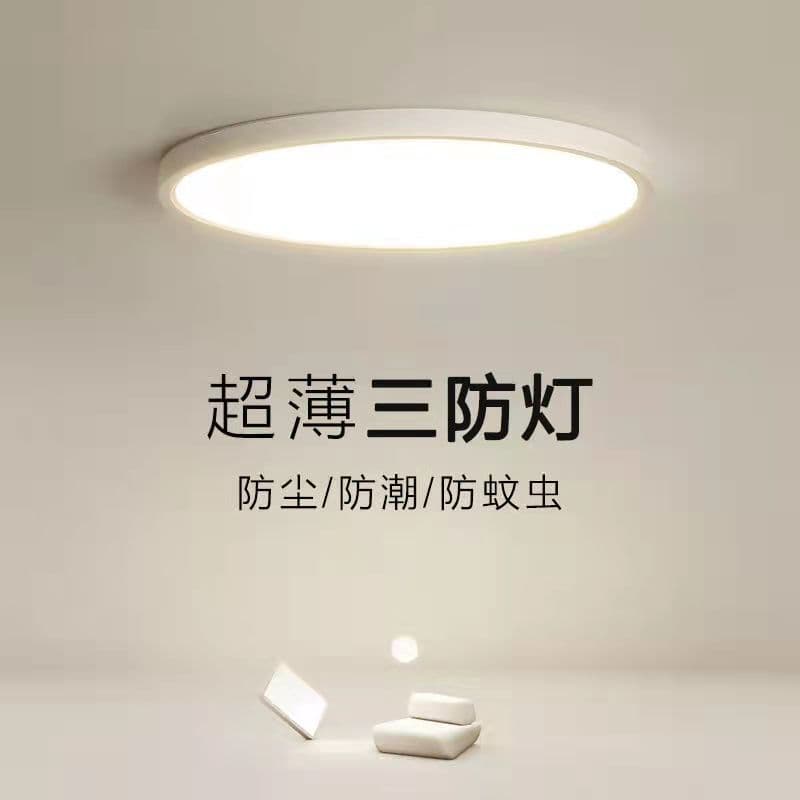 Full Spectrum LED Three-Proof Ceiling Light Ultra-Thin Round for Bedroom, Bathroom, Balcony, Kitchen, Bathroom, Corridor Zhongshan Lighting