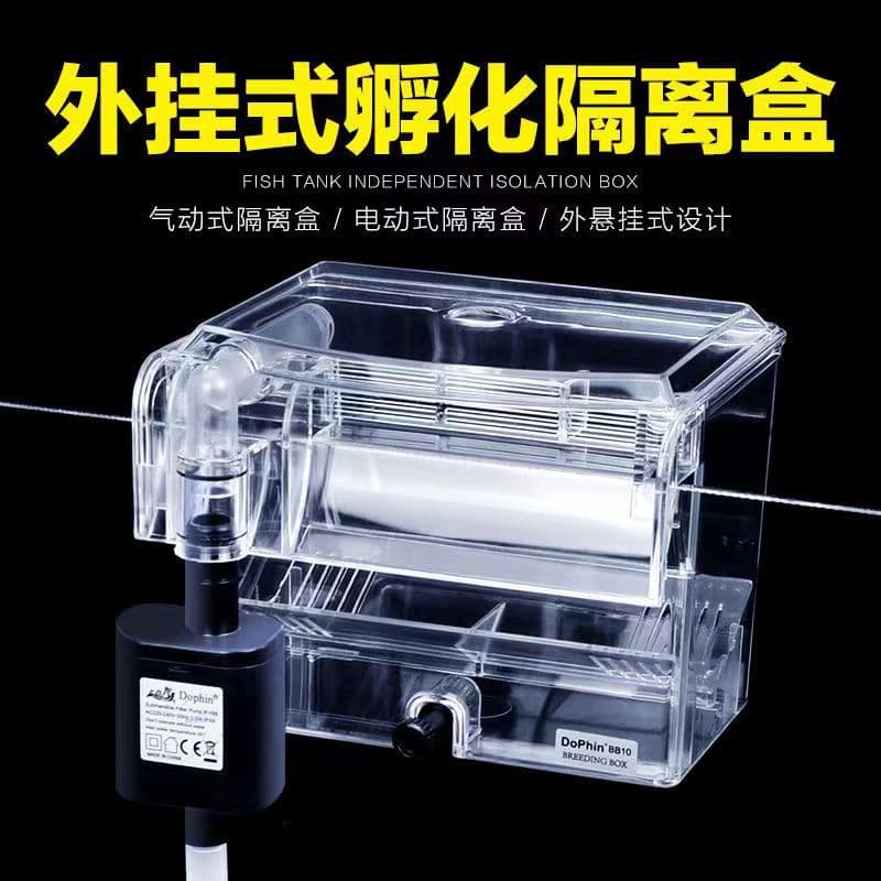 External Breeding Isolation Box with Water Pump for Marine and Nano Tanks, External Algae Box, Algae Tank, Acclimation Box, Hatchery Box, Air-Driven Filter